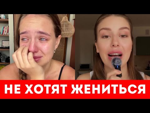 Видео: Отчаяние ОДИНОКИХ Женщин!! Почему Мужчины НЕ ХОТЯТ жениться?
