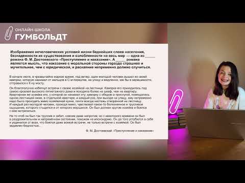 Видео: Решаем 3 задание ЕГЭ по литературе 