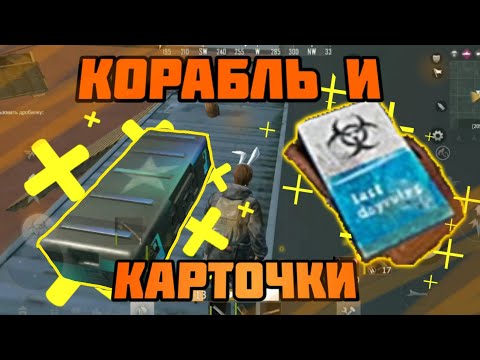 Видео: ВСЕ ПРО КАРГО И КАРТОЧКИ НА ЛИЧНОМ ОСТРОВЕ | ЛИОС | ЛДРС | Last island of survival 15 days
