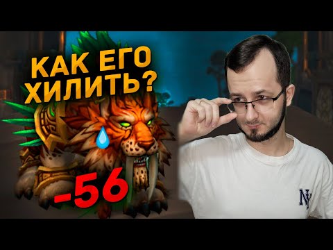 Видео: РАЗБОР ОШИБОК | "НАЙС ЛУЗАЕШЬ" #1 | WoW The War Within