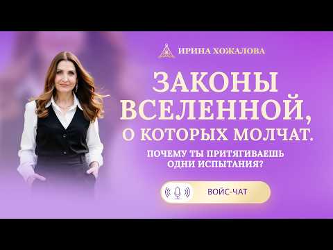 Видео: Почему жизнь посылает вам испытания? Важные откровения