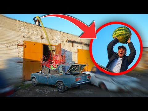 Видео: Сбросили гигантский арбуз на жигули!