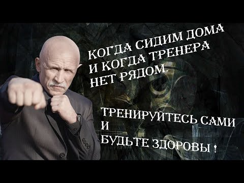 Видео: В.Н.Крючков. Отработка ударов ногами с использованием табурета