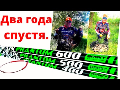 Видео: Маховая удочка Brain Phantom 6m и подсак Brain Phantom 3m два года спустя... Личные впечатления.