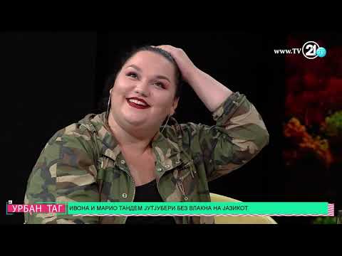 Видео: Урбан Таг - Марио и Ивона: Не се замараме со деца од 10 години