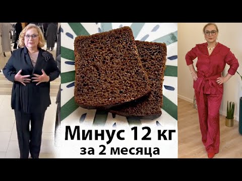 Видео: Как я сбросила 12 кг за 2 месяца Что ела - Тарелки с Завтраком Обедом Ужином + Распаковка красоты