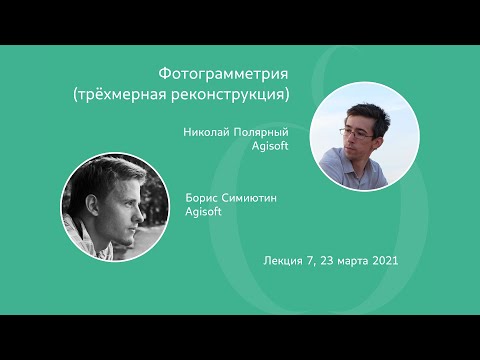Видео: Обнаружение 3D проводов | Н. Полярный,  Б. Симиютин