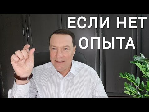 Видео: Как найти РАБОТУ СТОМАТОЛОГА если нет опыта? РАЗВИТИЕ в стоматологии.