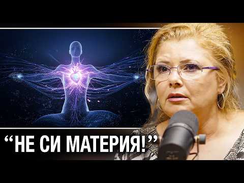 Видео: Квантовата Природа На Човека — Силата На Душата I ИНРА