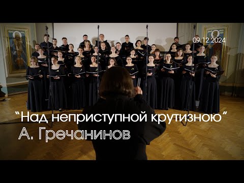 Видео: «Над неприступной крутизною». А. Гречанинов на стихи А. Толстого // "Above onapproachable steepness"