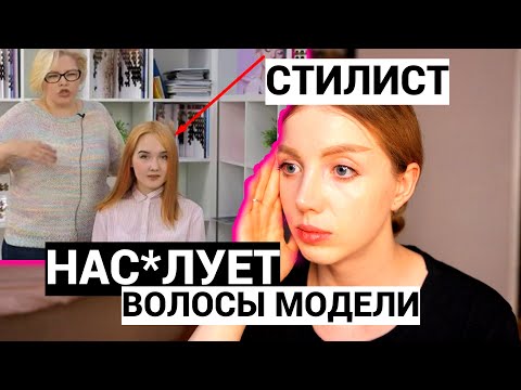 Видео: СТИЛИСТ НАС*ЛУЕТ ВОЛОСЫ ПРИ ВЫХОДЕ ИЗ ЧЕРНОГО В БЛОНД. РЕАКЦИЯ