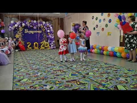 Видео: Выпускной 2024 г. детский сад п.Юбилейный