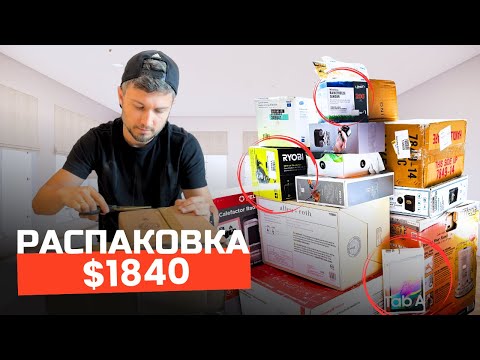 Видео: РАСПАКОВКА ПОТЕРЯННЫХ ПОСЫЛОК С АУКЦИОНА! Я ОТКРЫЛ — И НЕ МОГУ ЭТО ВЕРНУТЬ ОБРАТНО!