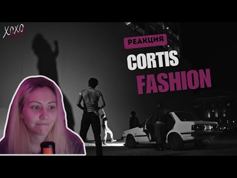 Видео: ПЕРВЫЙ РАЗ СМОТРЮ CORTIS - 'FaSHioN' | REACTION | реакция на кпоп