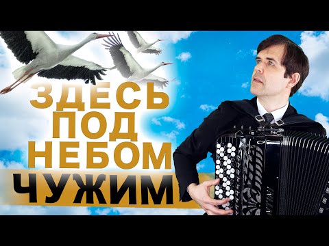 Видео: СЕРДЦЕ СЖИМАЕТСЯ ОТ БОЛИ! - Здесь под небом чужим - поет Вячеслав Абросимов