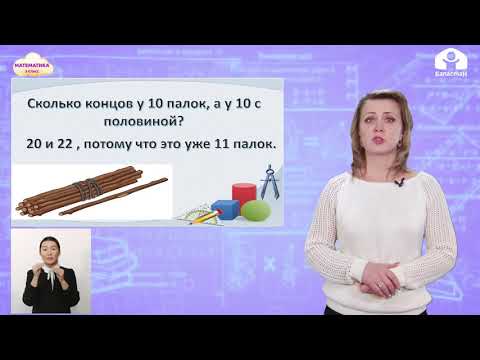 Видео: МАТЕМАТИКА 3 класс / Проверка умножения / ТЕЛЕУРОК 10.02.21