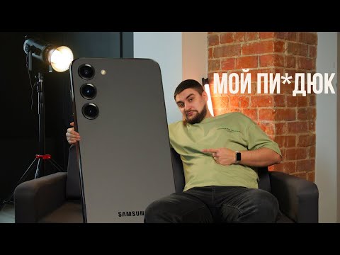 Видео: К чему УЛЬТРА, когда и он ВЫНОСИТ АЙФОНЫ?! Samsung S23+