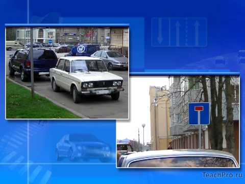 Видео: 31. Автомобильные дороги Общие сведения об автомобильных дорогах