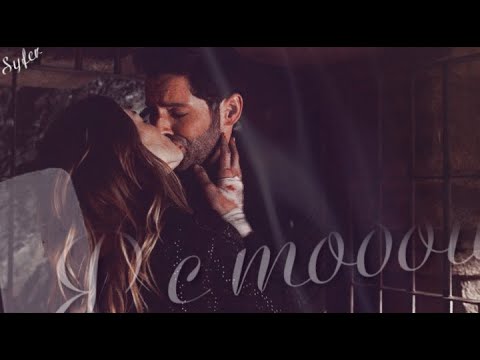 Видео: ►CHLOE & LUCIFER►Я С ТОБОЙ (5 SEASON)