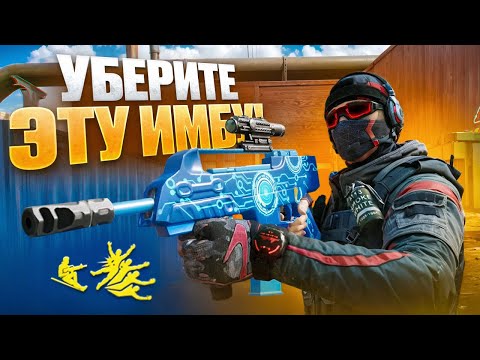 Видео: ЭТО УНИЧТОЖИТ ВАРФЕЙС! АДМИНЫ ПОФИКСЯТ ЭТУ ИМБУ!