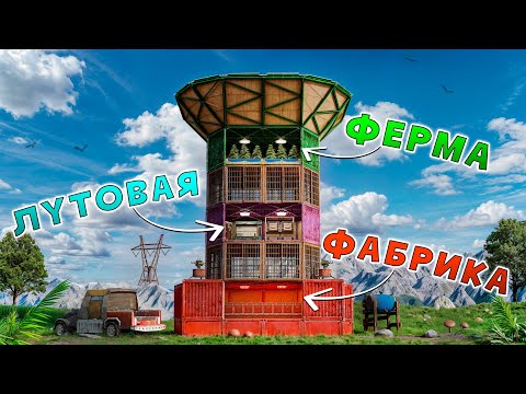 Видео: МНОГОСЛОЙНЫЙ ДОМ! Я ПОСТРОИЛ САМЫЙ ВЫСОКИЙ ДОМ в Раст/Rust!