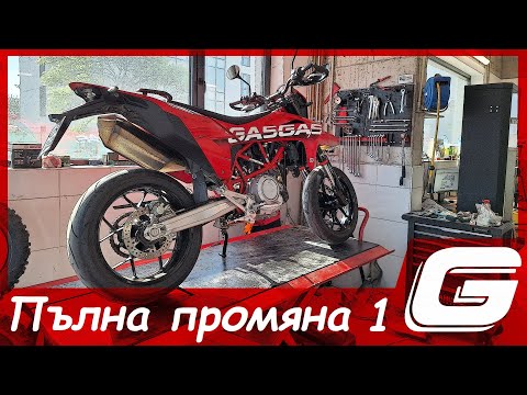 Видео: Няй-яките аксесоари за GasGas 700 / KTM 690 / Husqvarna 701 - Supermoto / Build series №1