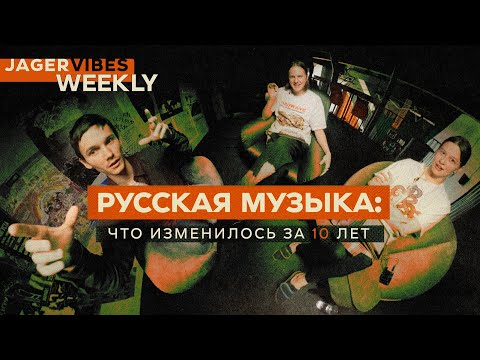 Видео: Антоха МС, новая «Матрица» и TikTok // JagerVibes Weekly