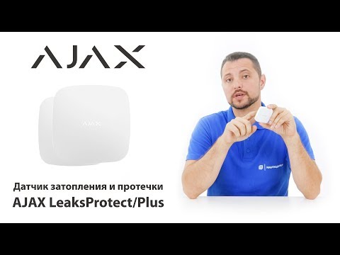 Видео: Обзор AJAX LeaksProtect - беспроводной датчика обнаружения затопления AJAX