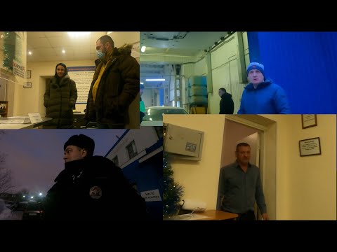 Видео: Автоюрист опять приехал на СТО Автор+ В этот раз обошлось без оскорблений и матов. Но не без полиции