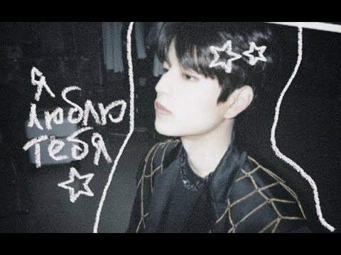 Видео: Ким Сынмин, который заслуживает весь мир, но мир не заслуживает его.