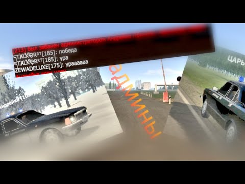 Видео: Кто такие АДМИНЫ в Motor Depot и какую РОЛЬ они выполняют?