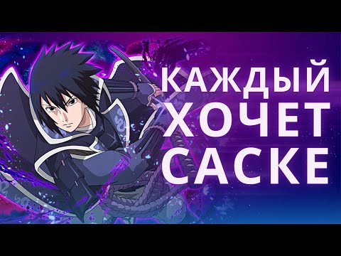 Видео: Что Обито и Кабуто хотели от Саске?