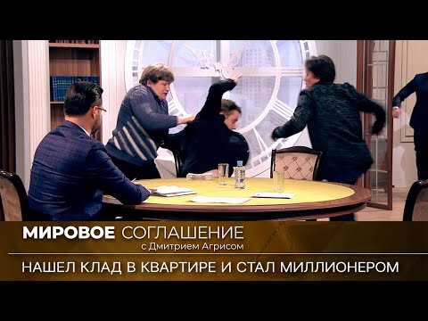 Видео: Мировое соглашение. Эфир от 25 января 2023 года