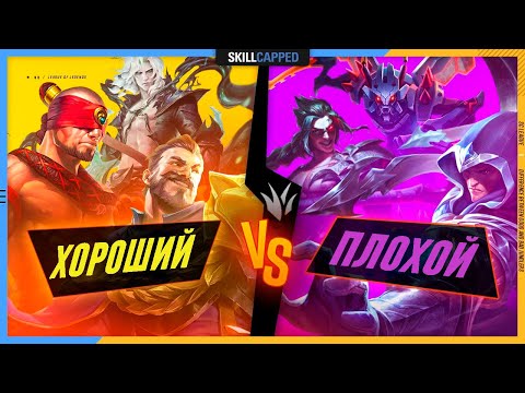 Видео: Отличия хорошего лесника от плохого | Гайд League of Legends (бонус в конце)