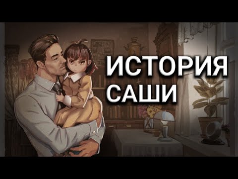 Видео: 😈 История Саши 😈 Day R survival