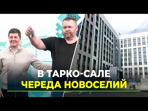 Видео: В микрорайон Южный переезжают жильцы