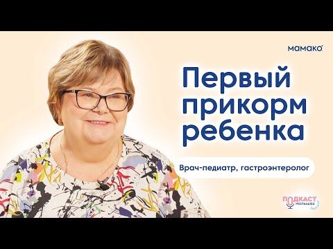Видео: Первый #прикорм и пищевой интерес