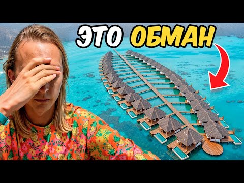 Видео: Что Резорты НЕ РАССКАЗЫВАЮТ! Вся правда!
