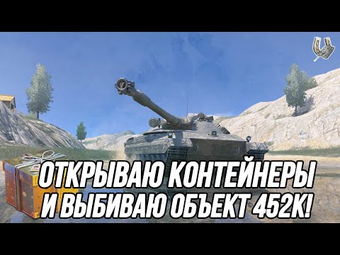 Видео: Событие Progresston Expo! | Обкатываю Объект 452К | Tanks Blitz