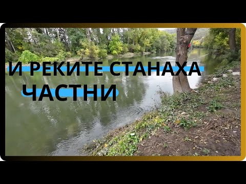 Видео: И РЕКИТЕ СТАНАХА ЧАСТНИ