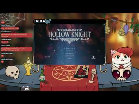 Видео: Внезапно нашли труппу | Прохождение Hollow Knight | Часть 4