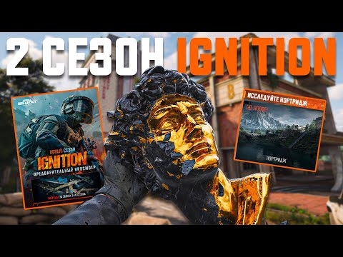 Видео: НОВЫЙ СЕЗОН И ОБЗОР НОВЫХ ПУШКЕ В ARENA BREAKOUT INFINITE