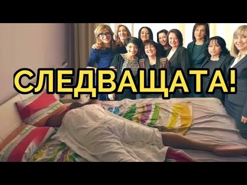 Видео: НАМЕРЕТЕ МАТА ХАРИ!