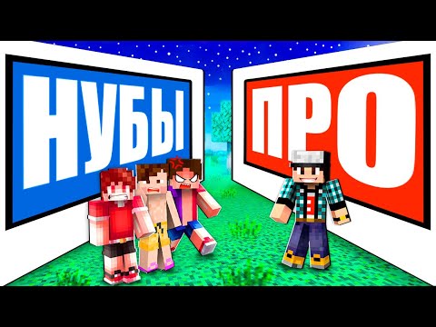 Видео: 100 СПОСОБОВ РАЗОЗЛИТЬ МОИХ ДРУЗЕЙ В МАЙНКРАФТ!