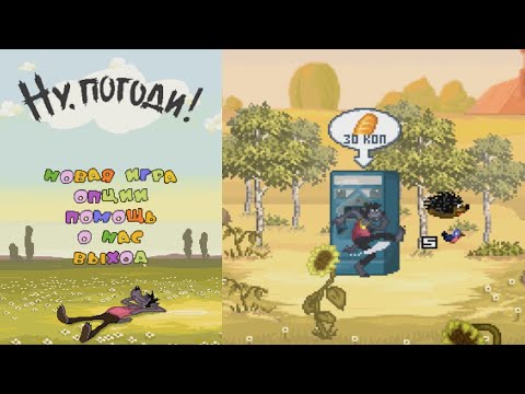Видео: НУ, Погоди! JAVA ИГРА (RME 2007 год) ПОЛНОЕ ПРОХОЖДЕНИЕ