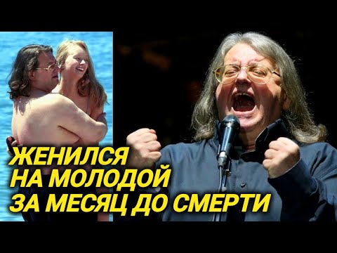 Видео: Куча денег, молодая жена, женитьба за месяц до смерти, ограбление вдовы Градского