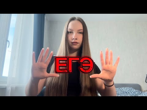 Видео: ЕГЭ 2024 | подготовка | советы | много биологии!!! | онлайн-школа НОО
