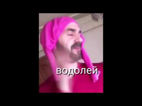 Видео: Знаки зодиака в мемах #3 .