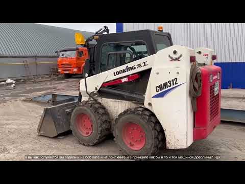 Видео: Что стало с мини-погрузчиком Lonking CDM312 за 1,5 года эксплуатации. Реальный отзыв.