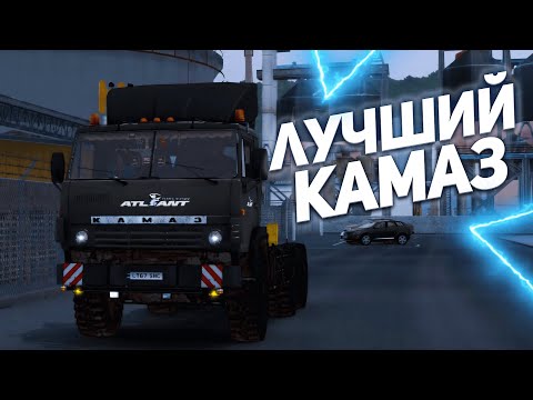 Видео: КУПИЛ И ЗАТЮНИНГОВАЛ СТАРЫЙ КАМАЗ 4310 - АТМОСФЕРНЫЙ РЕЙС в Euro Truck Simulator 2